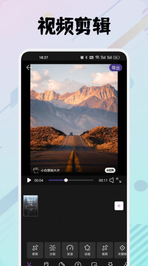 木星视频制作截图1
