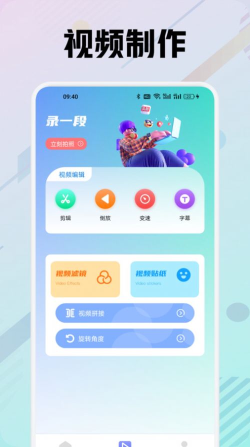木星视频制作截图2