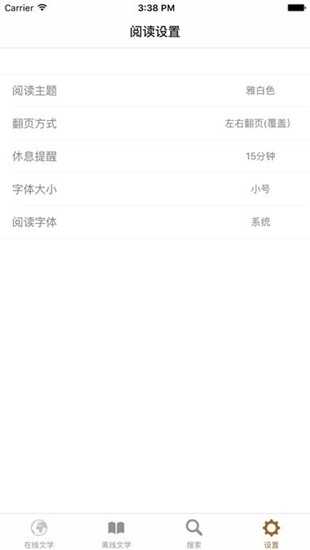 顶点小说免费版app截图3