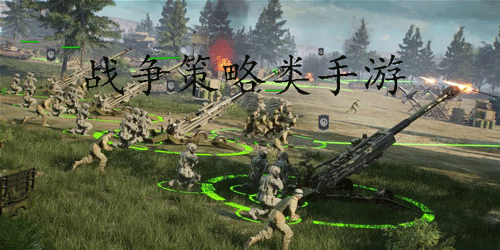 2024战争策略类手游大全推荐