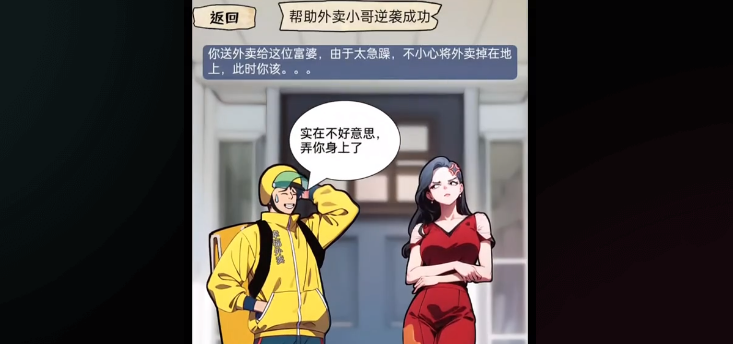 可以逆袭人生的抖音小游戏合集