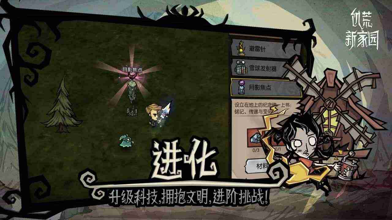 饥困荒野手机版截图3