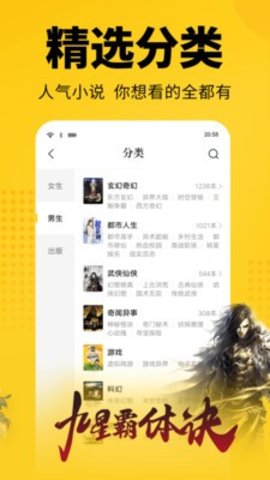 清言小说app截图3