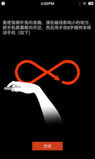 多多指南针截图1