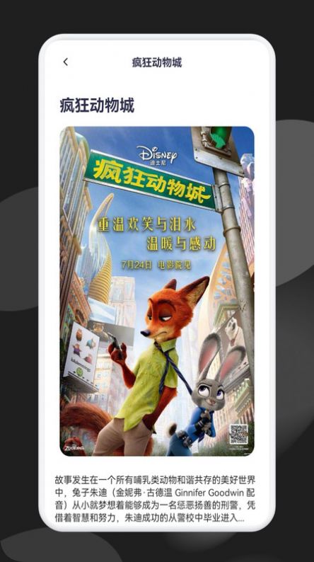 追剧达人app截图1