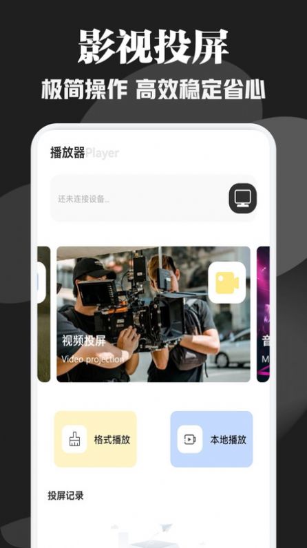 追剧达人app