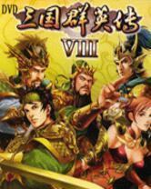 三国群英传8单机版手机