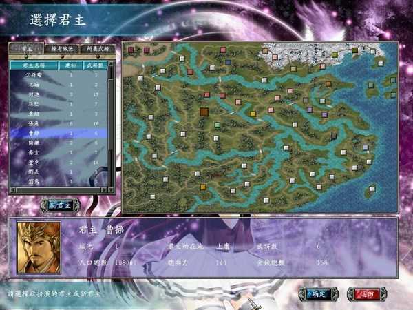 三国群英传8单机版手机