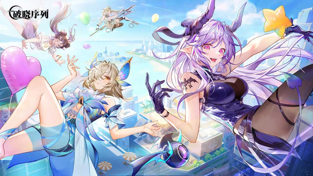 破晓序列截图5