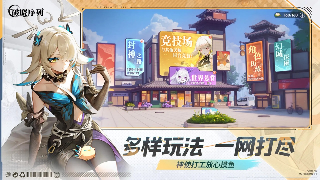 破晓序列手游官网版截图2