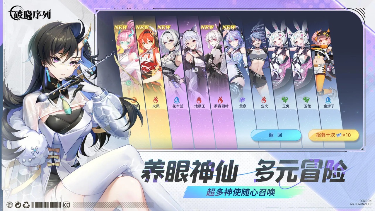 破晓序列手游官网版截图3