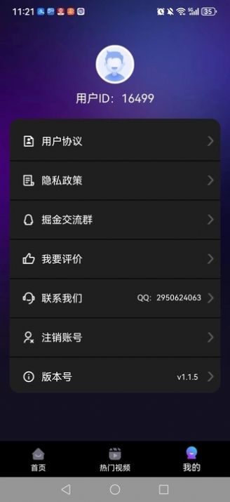 DY运营助理截图3