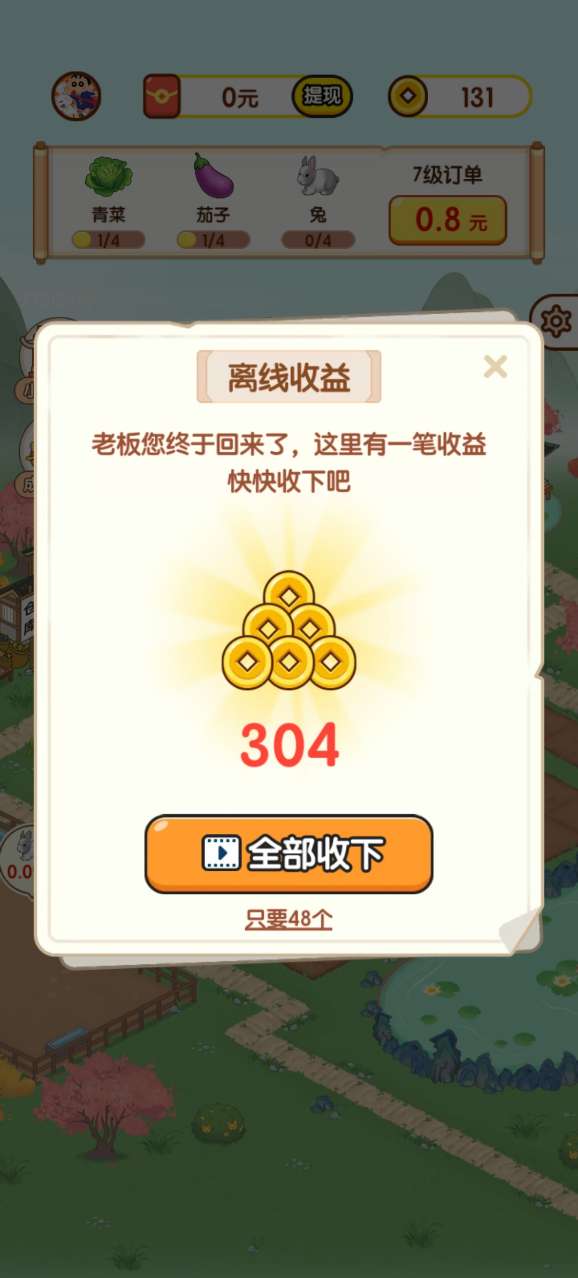 快乐庄园红包版