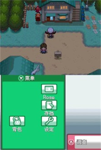 口袋妖怪心金中文版截图3