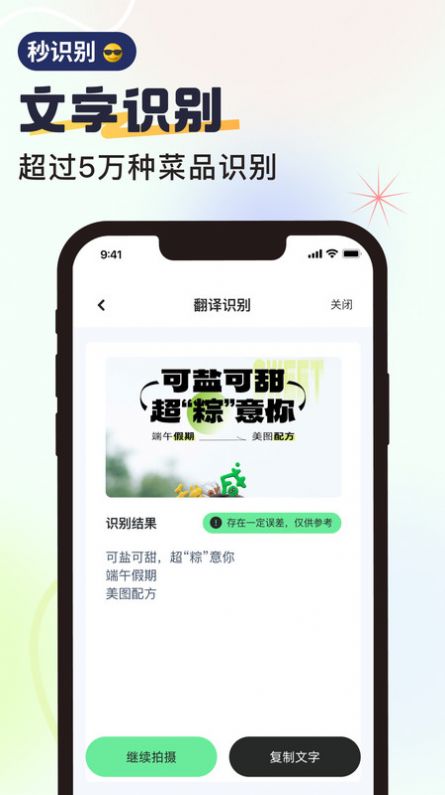 无恙扫描安卓版截图2