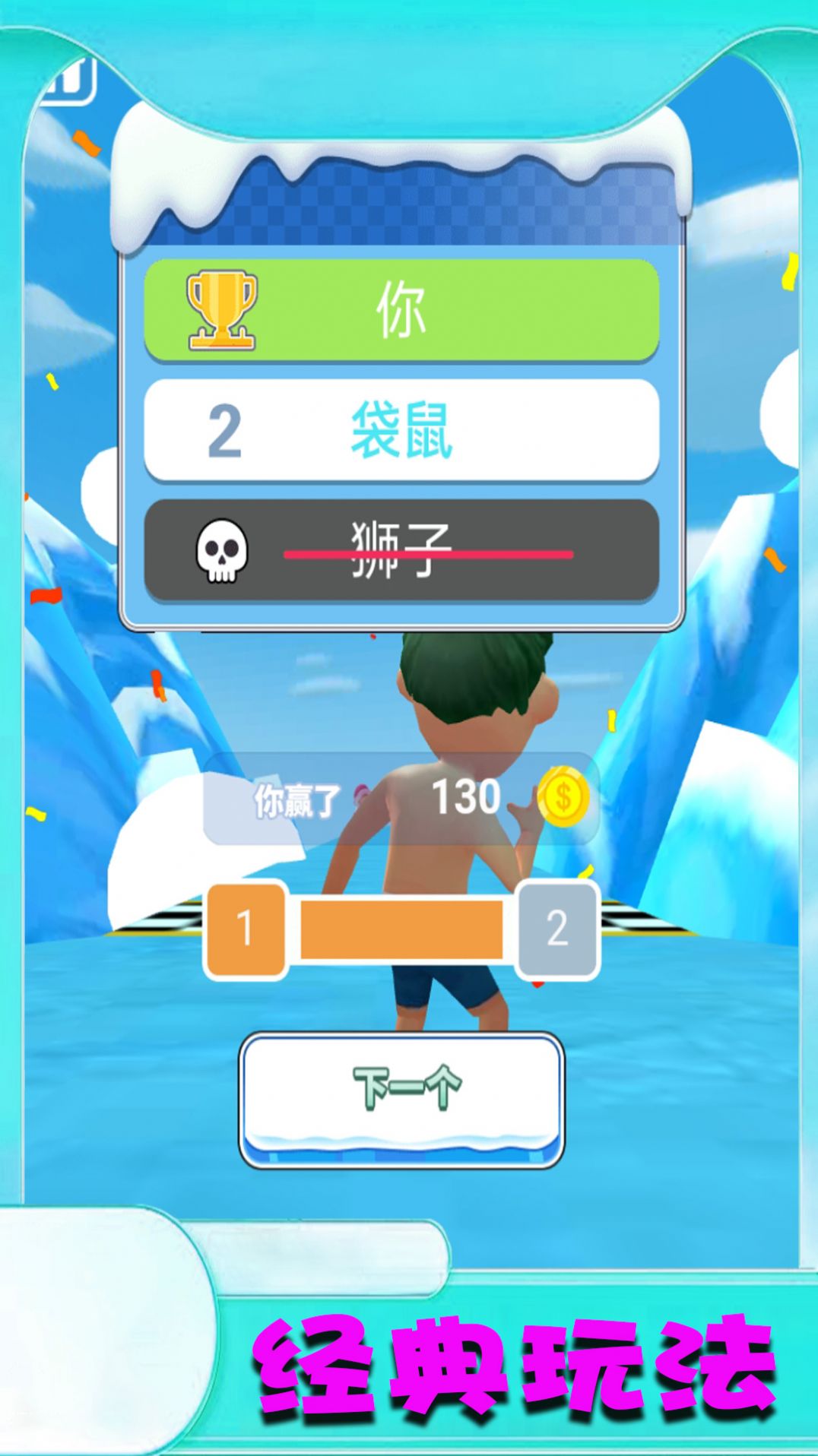 各位英雄跑起来截图2