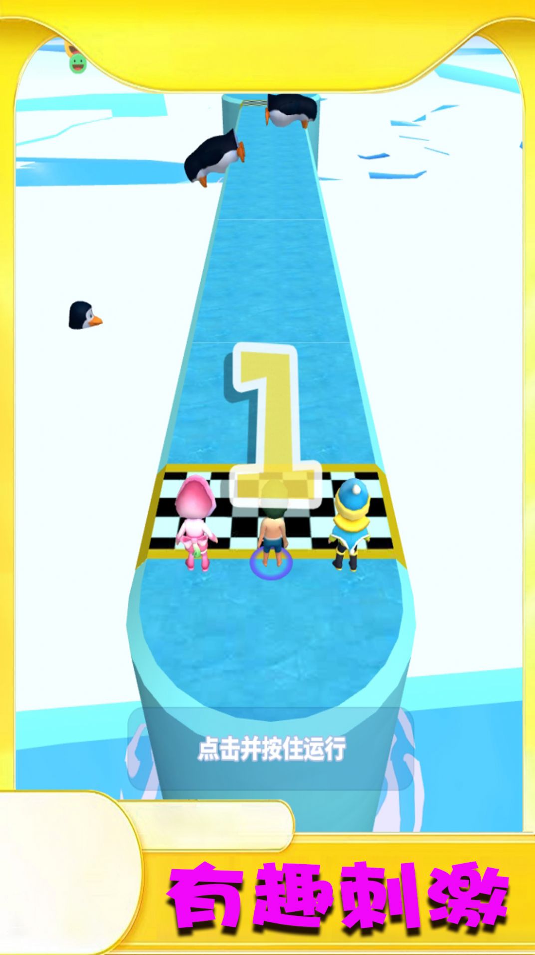 各位英雄跑起来截图1