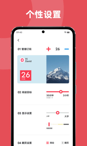 原子阅读app截图3