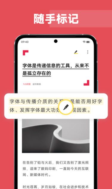 原子阅读app截图1