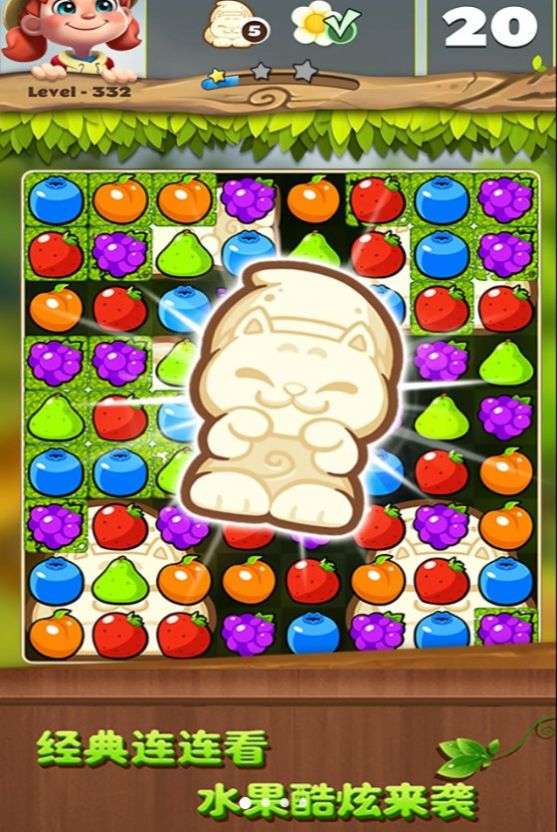 解压消消乐截图4