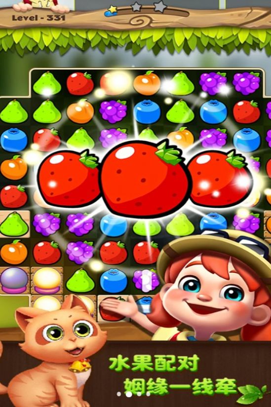 解压消消乐截图3