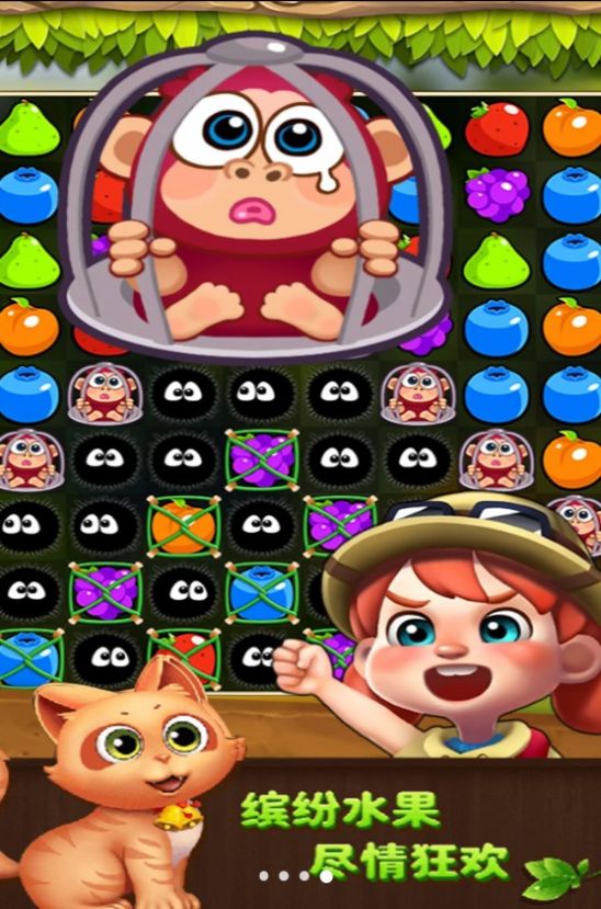 解压消消乐截图1