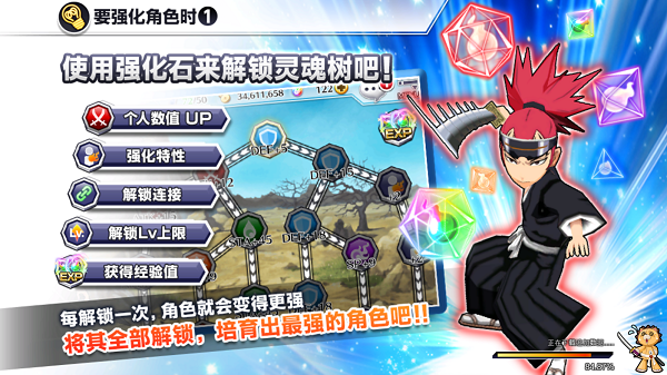 死神勇敢的灵魂最新版本截图5