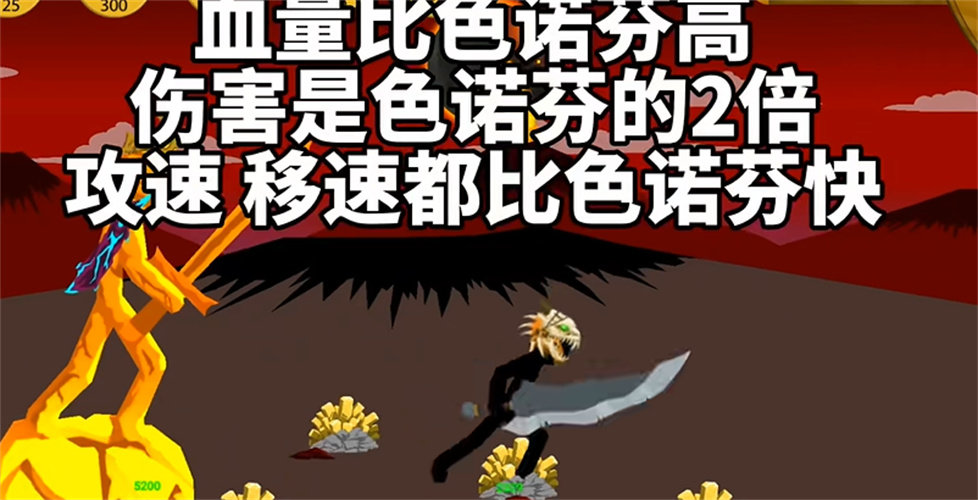 火柴人战争遗产新色诺芬版