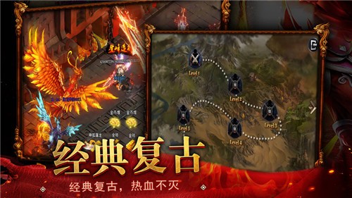 复古传奇高爆攻沙截图3