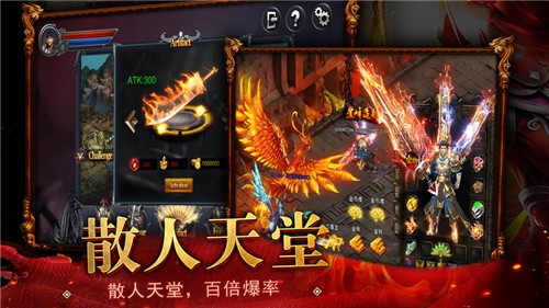 复古传奇高爆攻沙