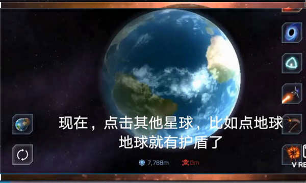 星球爆炸模拟器2024截图5