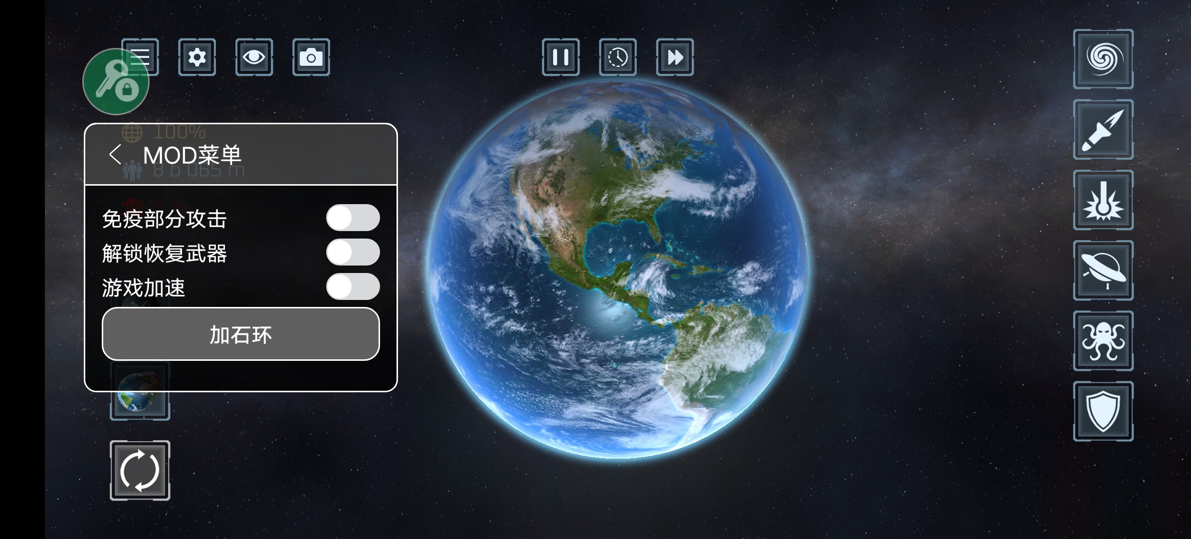 星球爆炸模拟器2024截图1