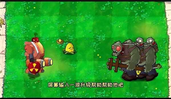 植物大战僵尸机甲版正版