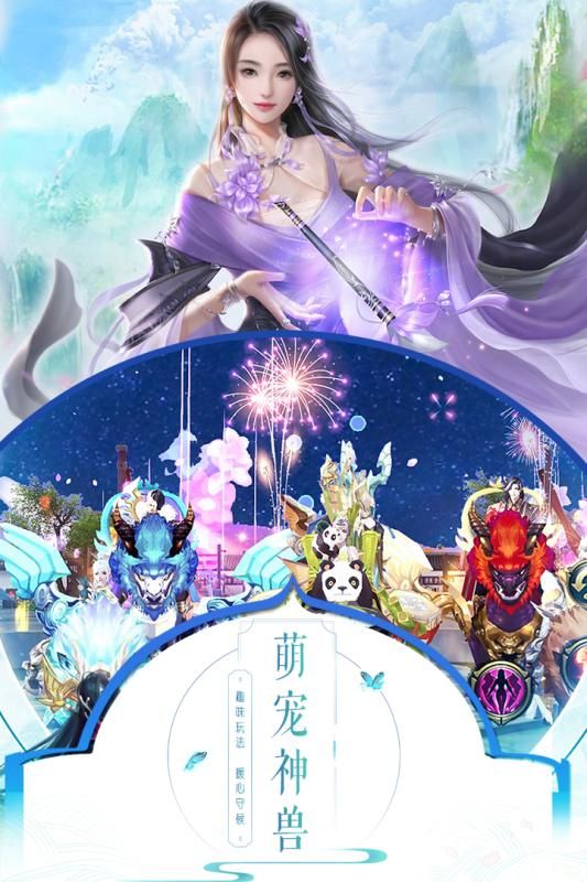 一剑永恒之九州缥缈