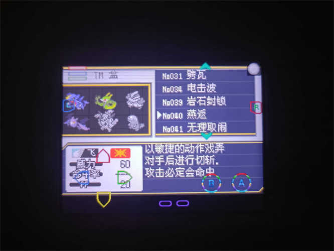 口袋妖怪解放2.0.3截图1