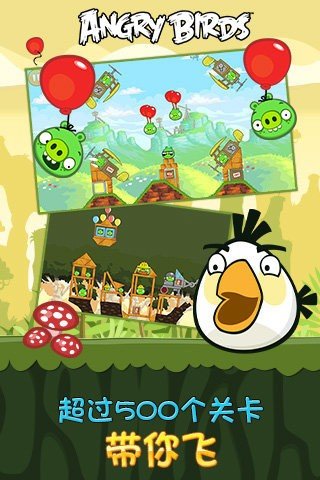 愤怒的小鸟6周年版本