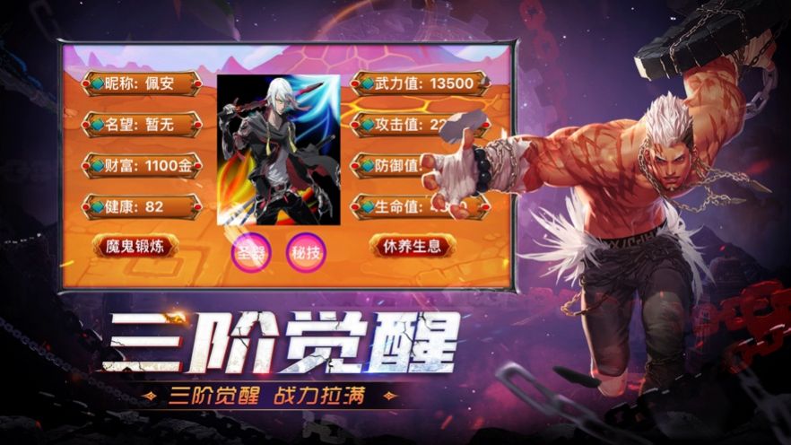 末世王者地下城截图3