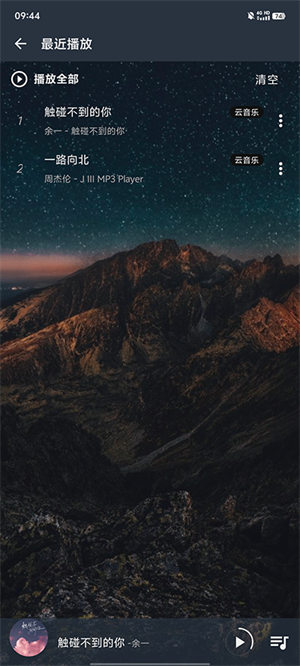 速悦音乐app截图1