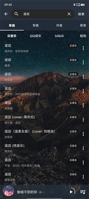 速悦音乐app截图2