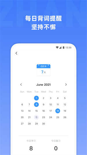 托福单词app截图2