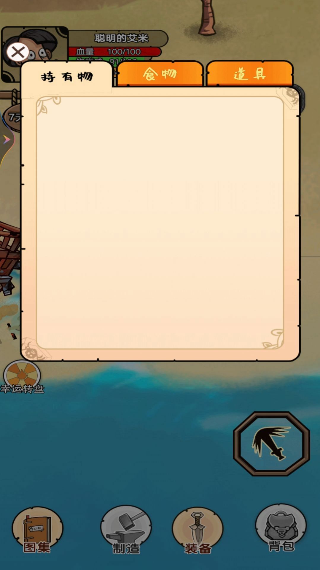 荒岛探险求生截图3