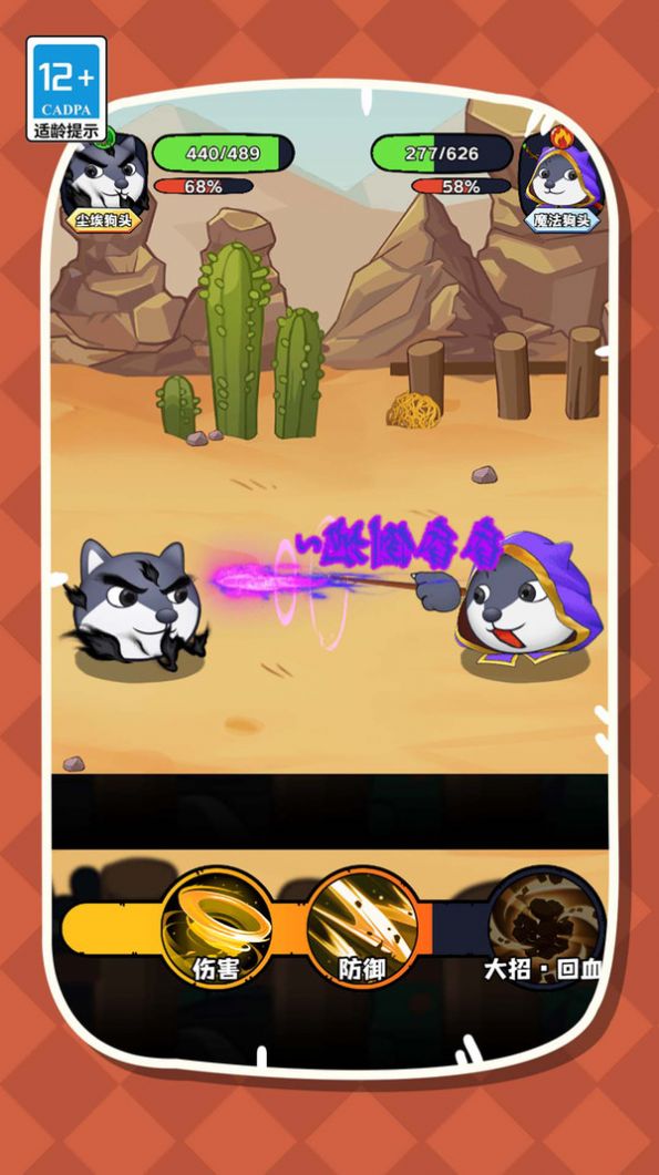 帮帮我的狗头截图3