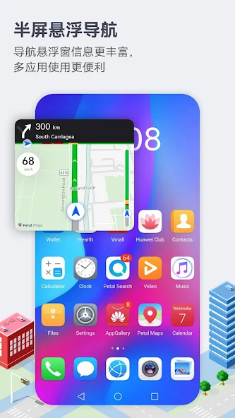 花瓣地图免费版