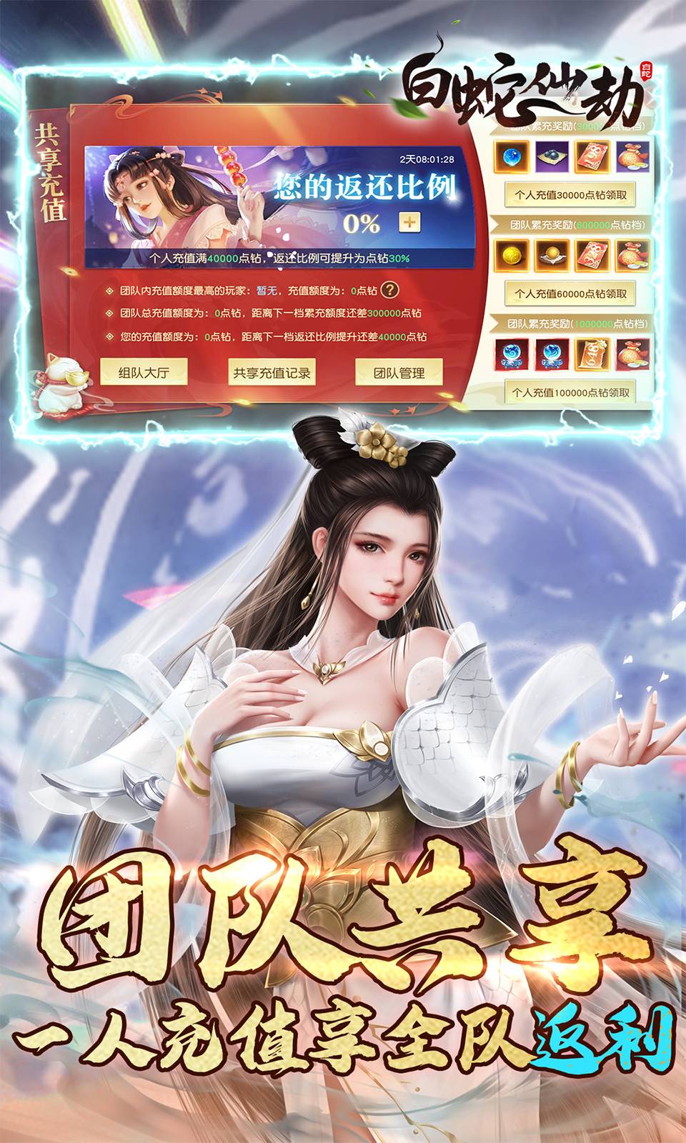 白蛇仙劫官网版手游下载-白蛇仙劫官网版红包版2024下载- 52pkvr网