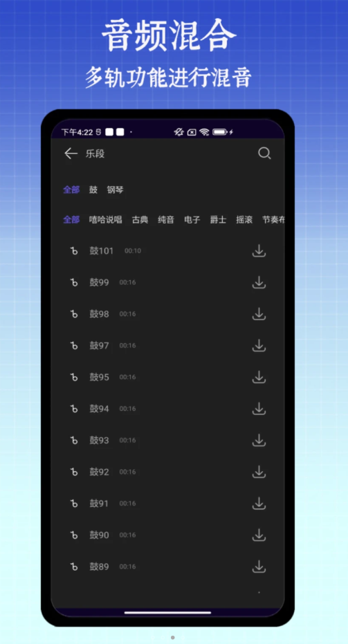 半枫荷音乐剪辑器app截图1