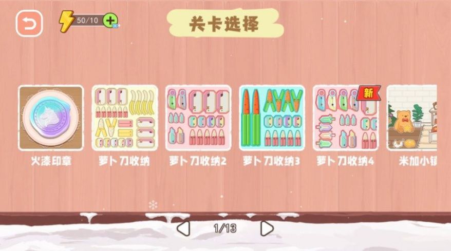 同学爱收纳截图2