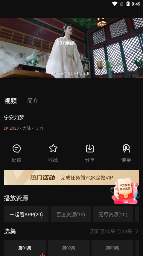 一起看安卓版app
