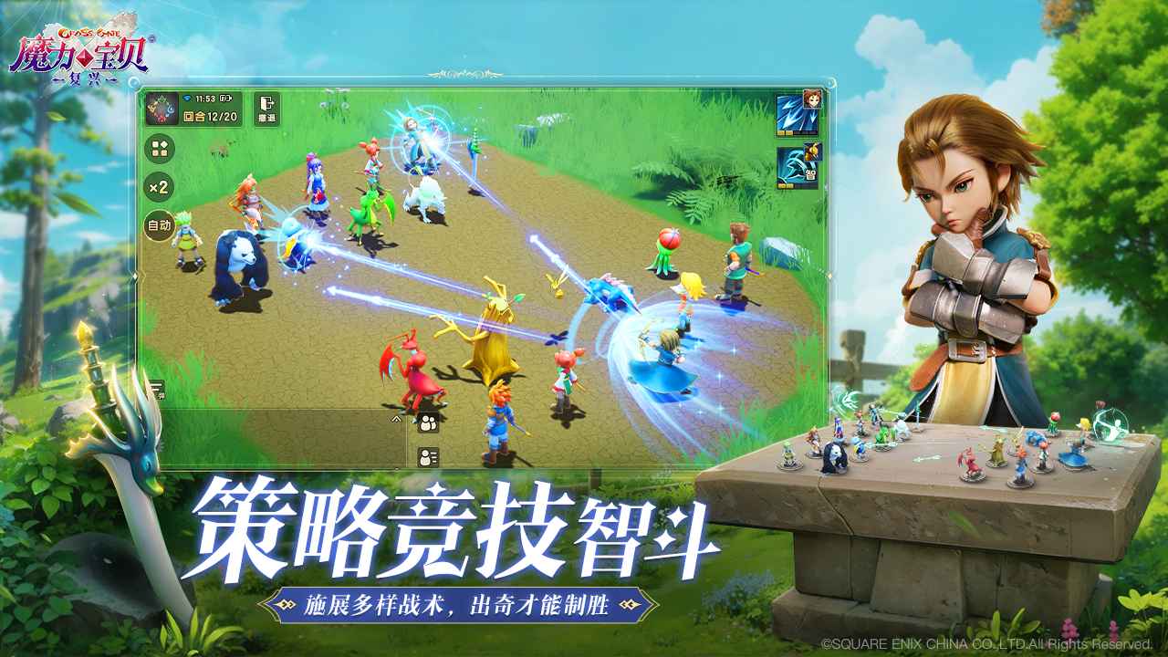 魔力宝贝复兴截图4