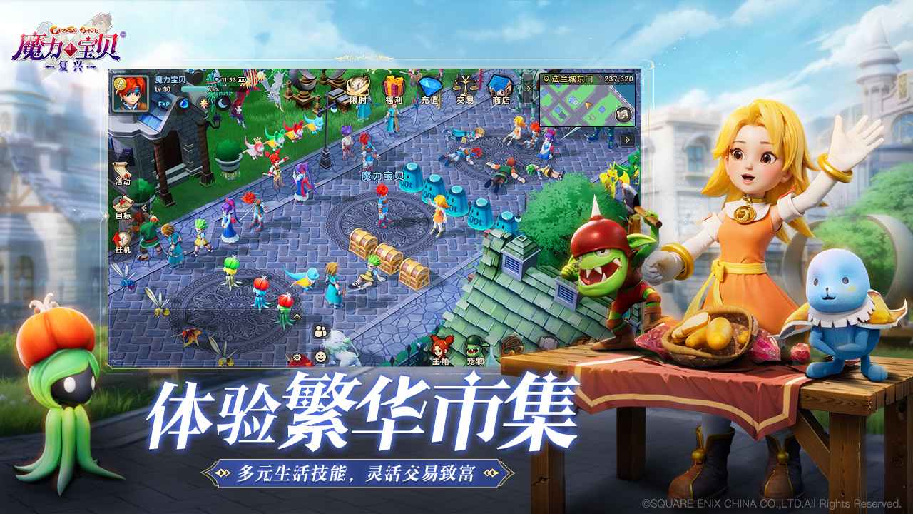 魔力宝贝复兴截图1