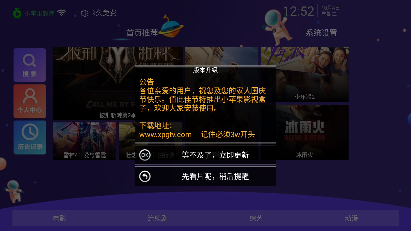 小苹果tv盒子最新版截图2